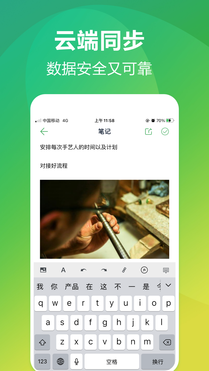 XNoted-专注时间管理和印象笔记输出