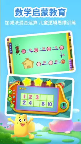 Game screenshot 幼升小全课程-幼儿拼音学习儿童数学启蒙 hack
