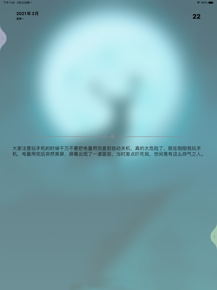 不止一句 - 探寻文字之美