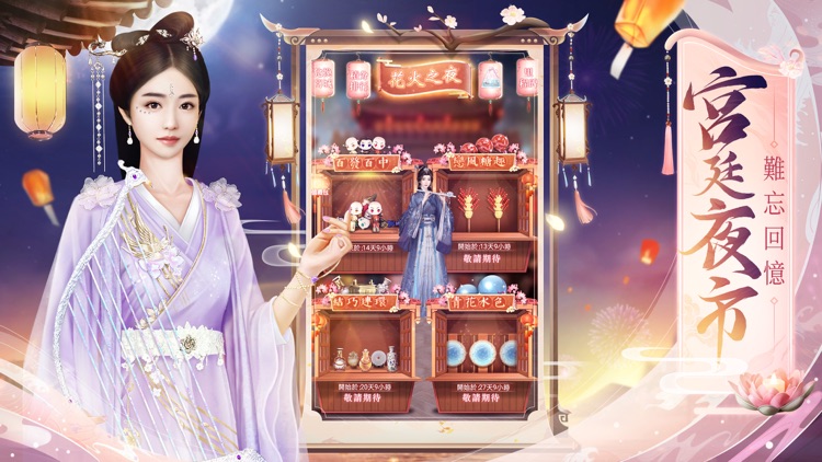 紫禁繁花
