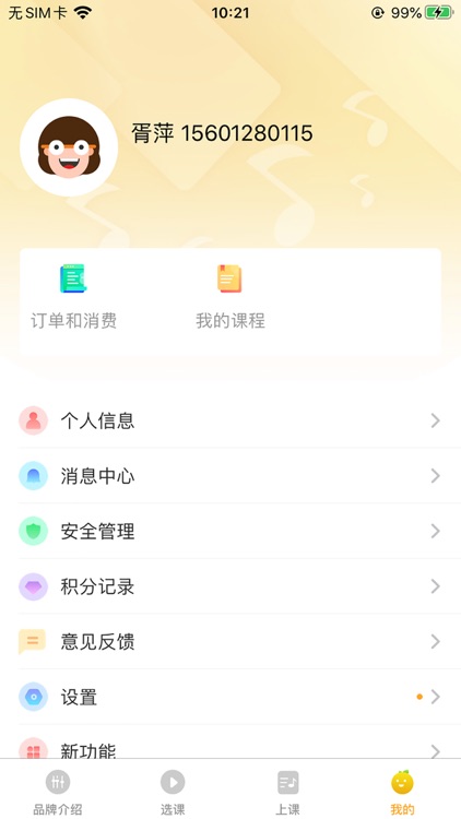 桔子树在线 screenshot-3