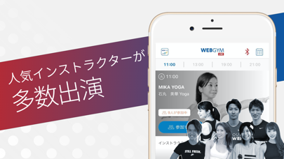 WEBGYM LIVEのおすすめ画像3