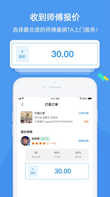 18宝金者用户端 - 专业移动用户端 screenshot-3