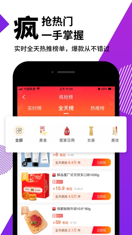 高佣联盟-全新正版升级返利app！