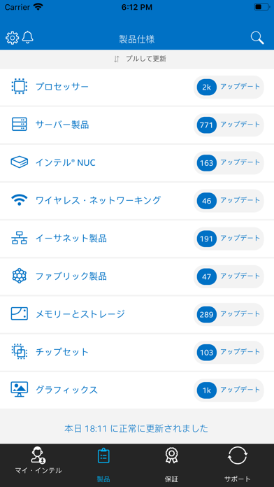 インテル® サポートのスクリーンショット10 インテル® サポートのスクリーンショット10