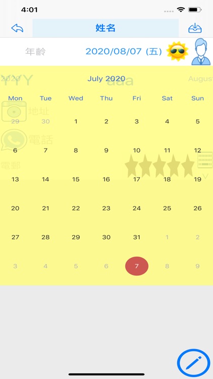 續訪簿 screenshot-8