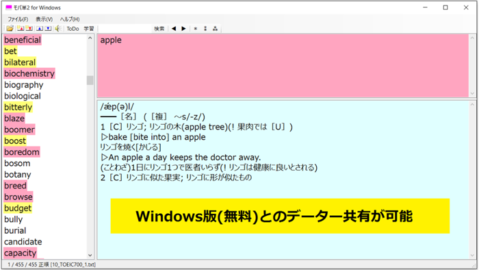 mobatan2 Lite word book