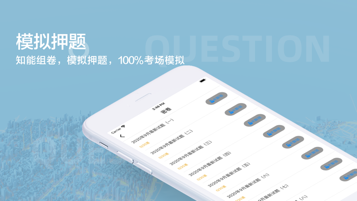 计算机二级-2021计算机二级考试题库最新