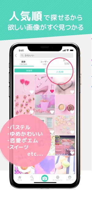 画像検索と画像加工 プリ画像 Bygmo をapp Storeで