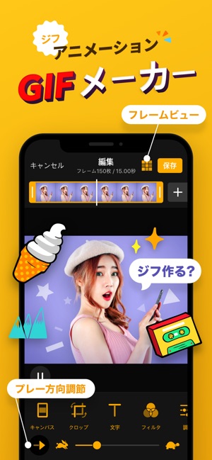 Imgplay Gif Maker ジフメーカー をapp Storeで