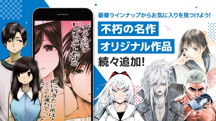 ヤンジャン!マンガアプリで集英社の面白いマンガが読める! screenshot-4