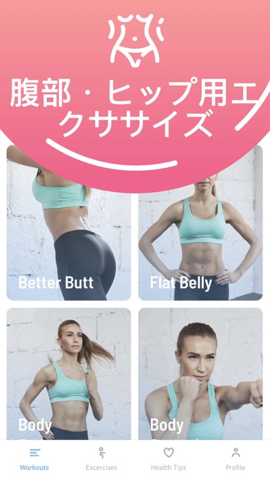 Female Fitness Workouts 痩せる 女性のおすすめ画像1