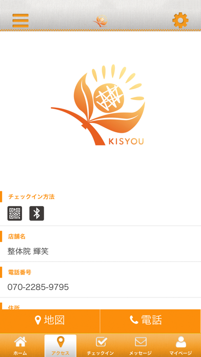 輝笑-KISYOU- screenshot 4
