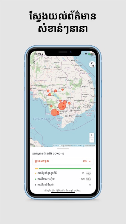 Khmer Quarantine App screenshot-4