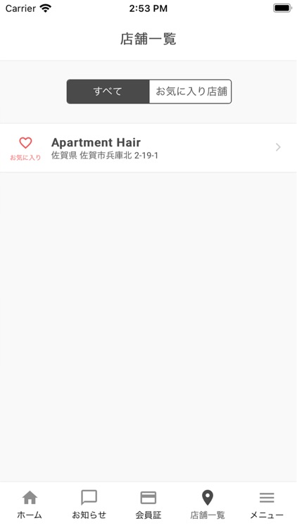 佐賀市美容室 Apartment Hair By アパートメントヘアー