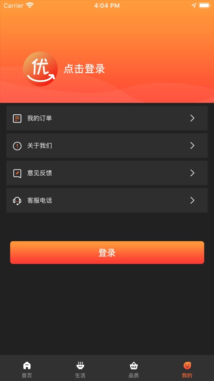 优码 screenshot-4
