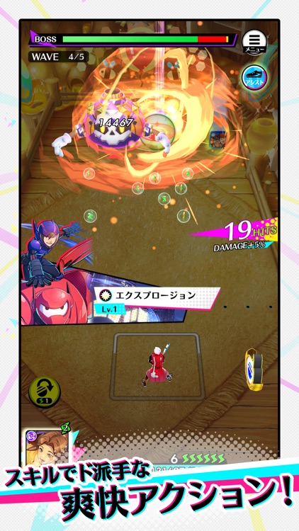 スタースマッシュ