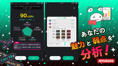 分析採点joysound 公式カラオケ練習アプリ Iphoneアプリ Applion