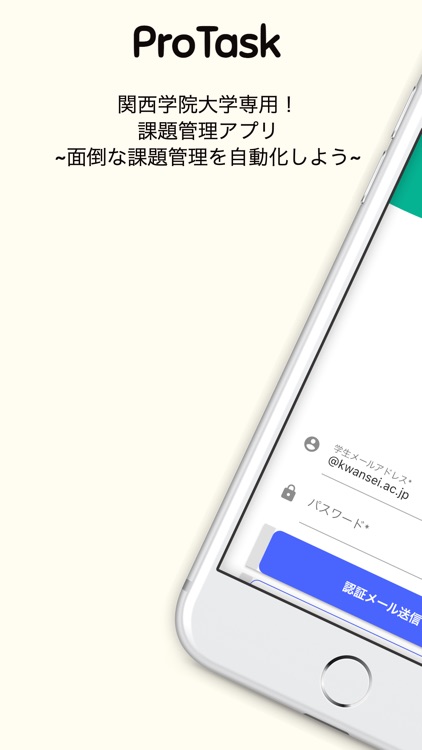 ProTask | 課題管理アプリ