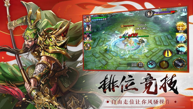 乱!战三国-全新武将盛世降临