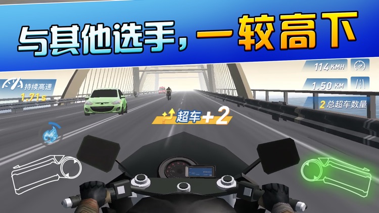 公路急速狂飙 screenshot-5