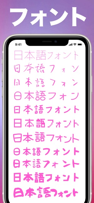 写真加工に便利 おすすめの文字入れ加工iphoneアプリ10選 Appbank