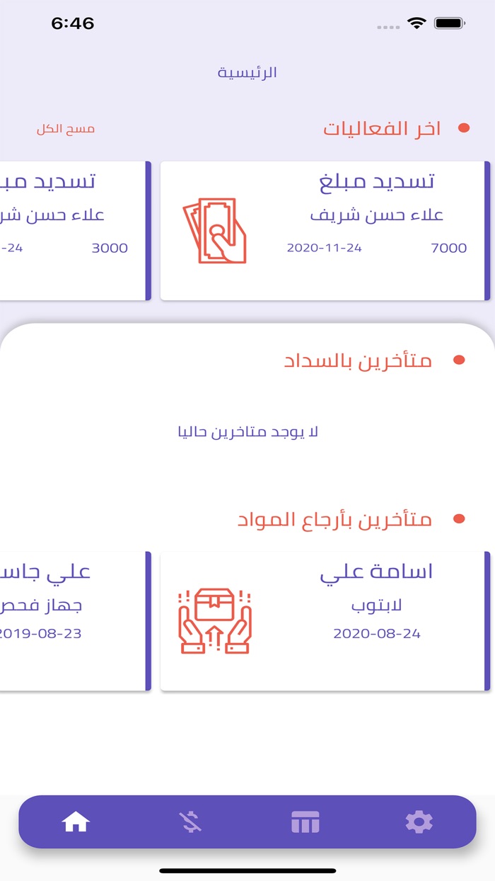 ادارة برج بابل