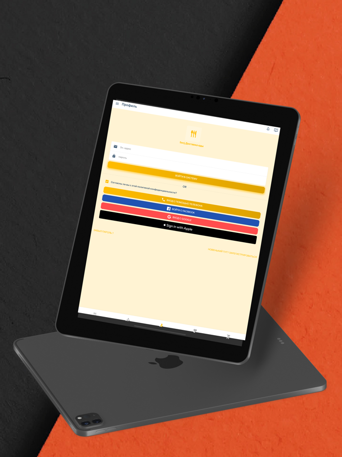 5enj Доставка еды