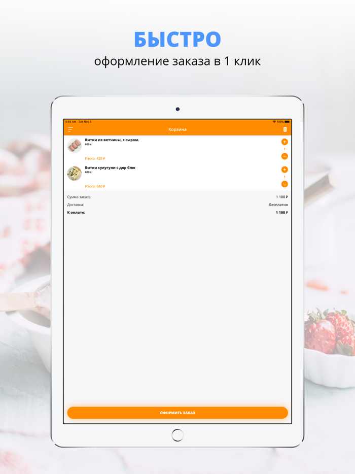 Вкусное место
