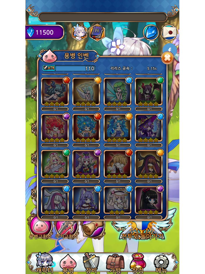 몬스터 모아 던전