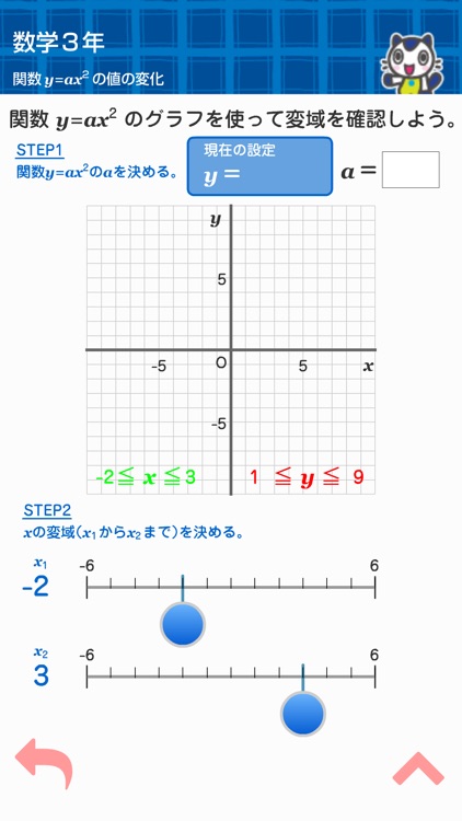 どこでもワーク　数学3年図形編