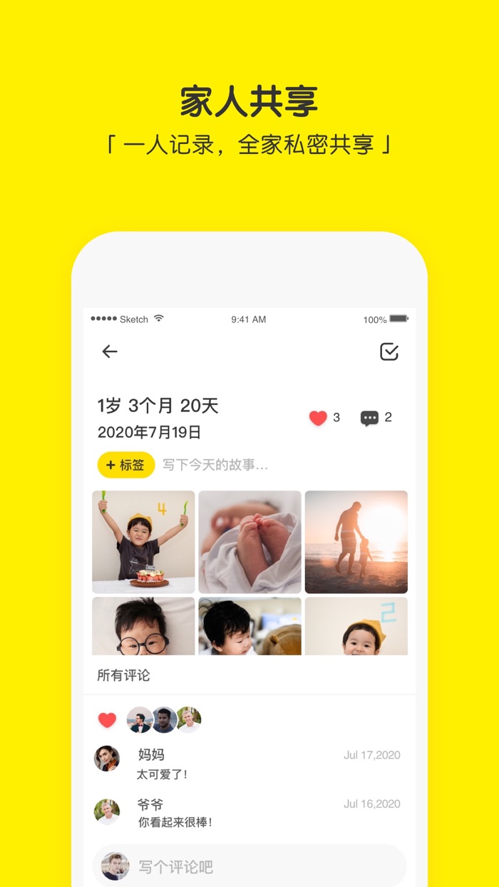 宝宝相机-记录成长，拍摄美好时光