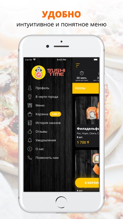 Sushi Time | Кульсары