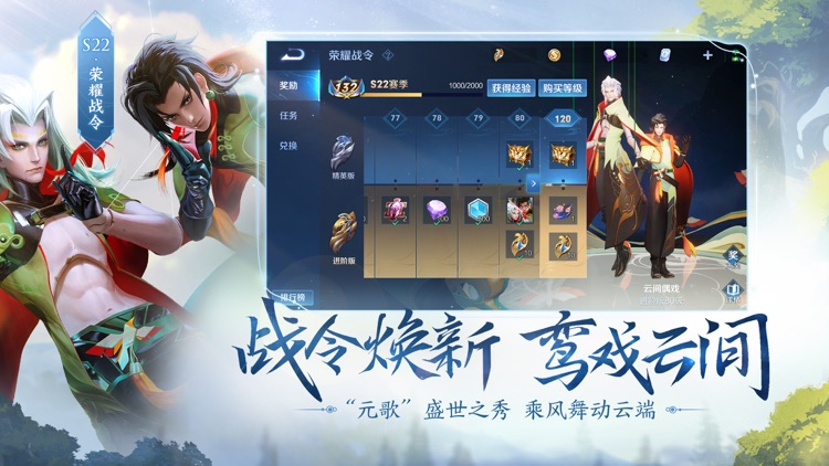王者荣耀 screenshot-4