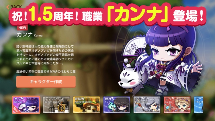 メイプルストーリーM