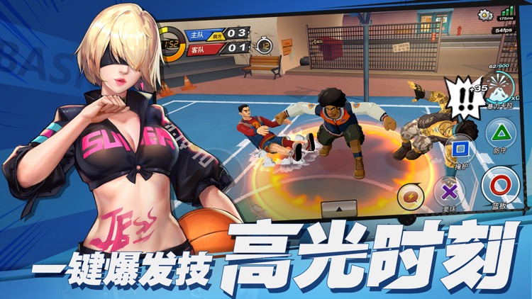 潮人篮球-重燃街球梦 screenshot-6