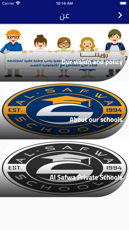 Al Safwa Private Schools