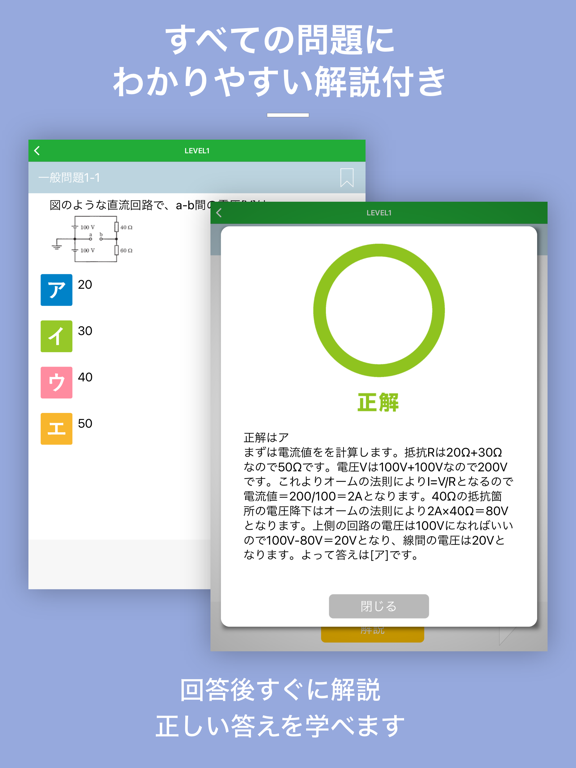 第二種電気工事士  資格試験対策｜D-Learning screenshot 2