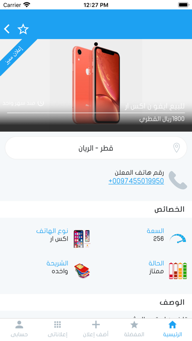 مزاد كيو اي screenshot 4