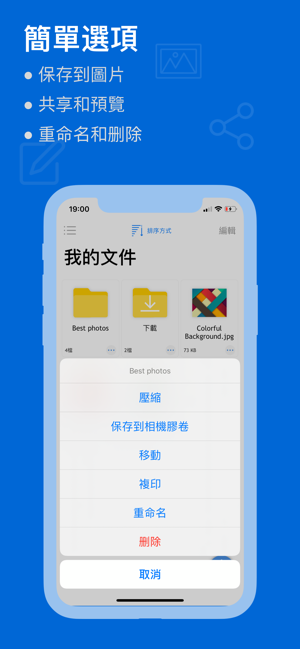 ZIP壓縮解壓縮工具 Pro - 解壓縮文件(圖6)-速報App