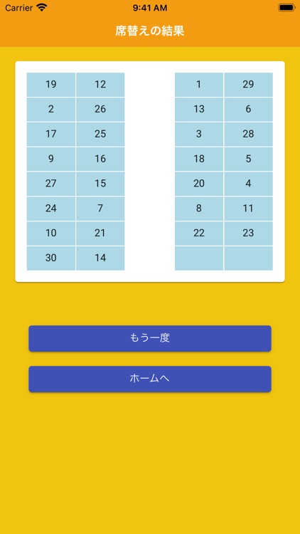 席替え 楽！楽！ screenshot-3