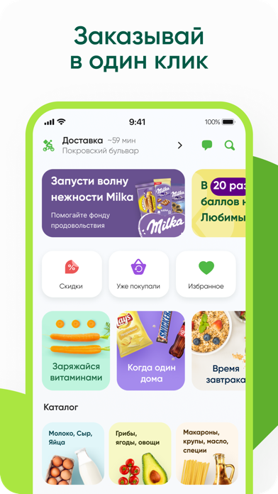 Перекресток доставка продуктовのおすすめ画像4