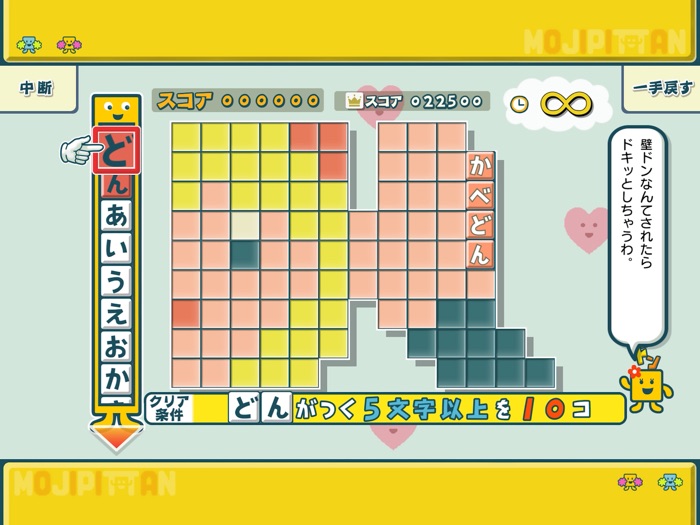 ことばのパズル　もじぴったんアンコール 入門編