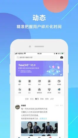 Game screenshot ThinkSNS+ mod apk