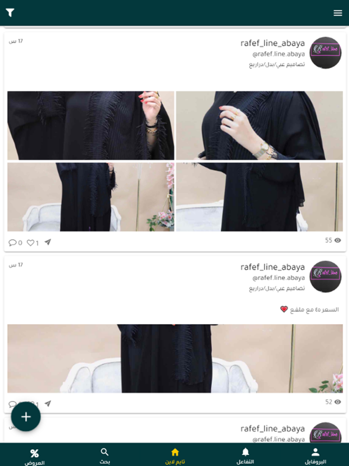 Bridal - برايدل