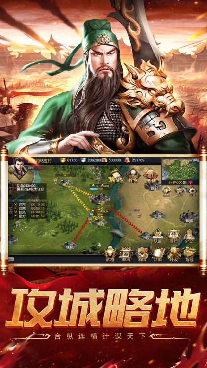 三国群英单机版-群雄王座争霸