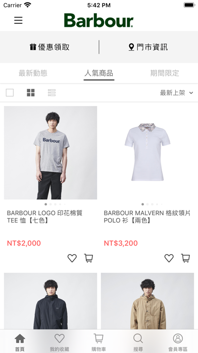 Barbour Taiwan screenshot 3