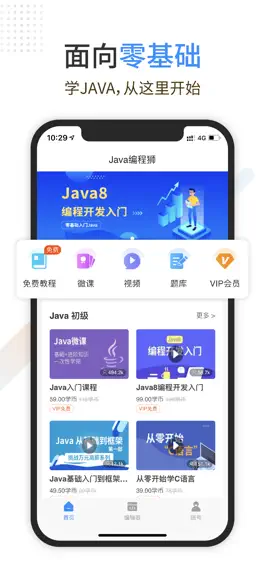 Game screenshot Java编程狮-Java编译器 mod apk