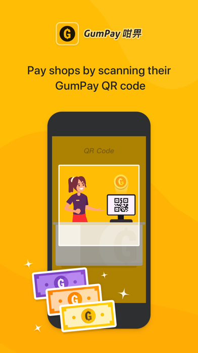 GumPay 咁畀 - 流動支付 - 電子現金券 screenshot 2