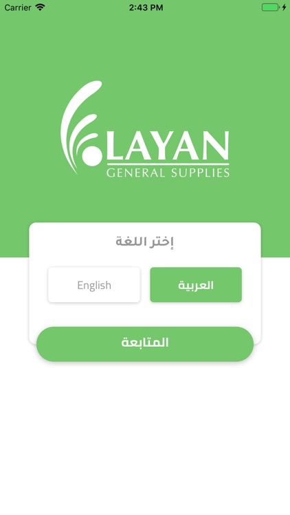 Al-layan group
